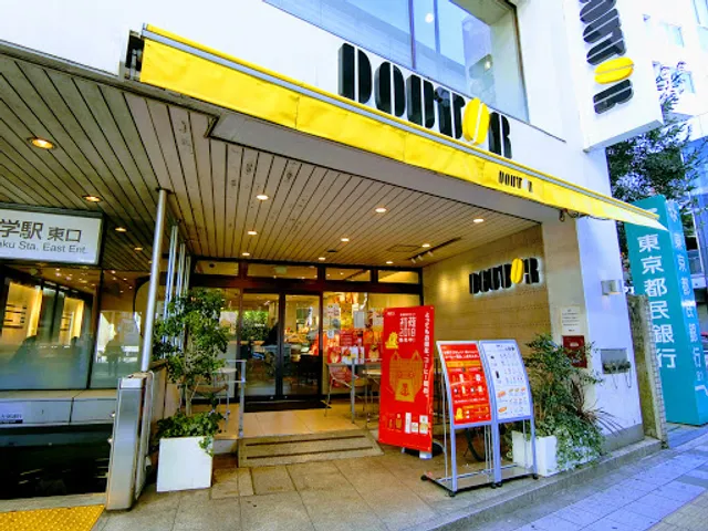 Doutor coffee shop Komazawadaigaku-ekimae