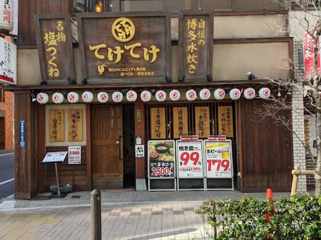 Teke-Teke Nihonbashikayabacho