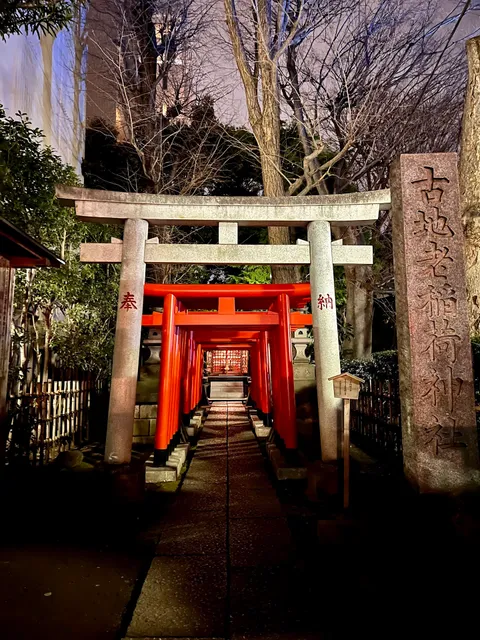Kojirō Inari-jinja Shrine
