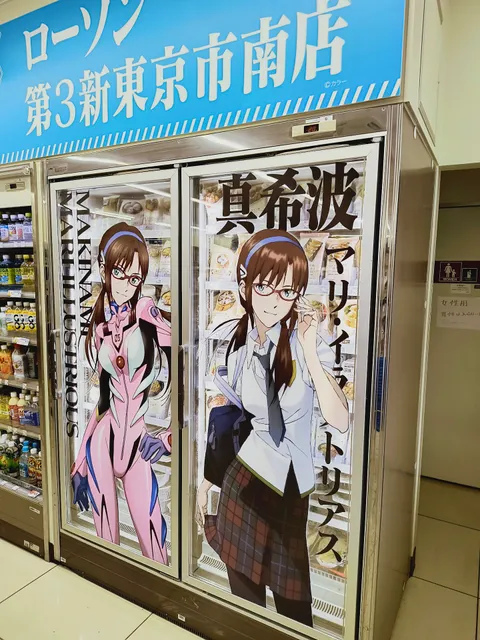 Lawson Sengokuhara Shop