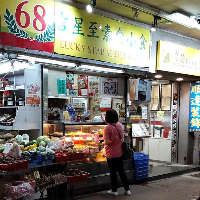 Lucky Star Vegetarian