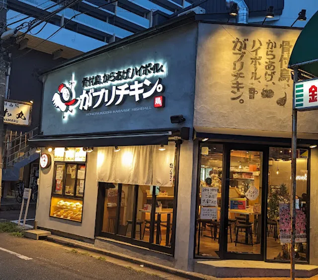 Ga-Buri Chicken. Kuwana Station Front Store