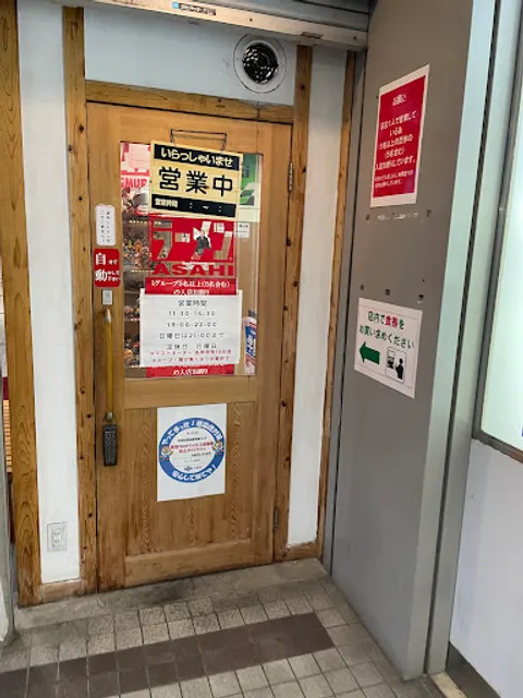 ラーメンASAHI