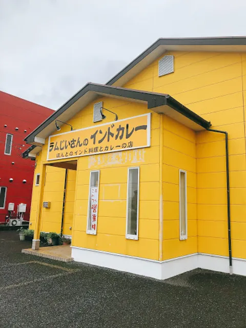 ラムじいさんのインドカレー