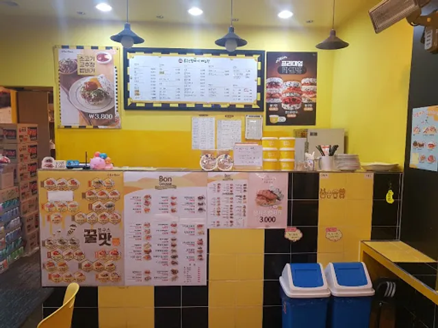 봉구스밥버거포승점