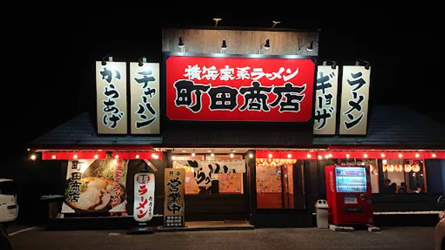 Machidashoten Kanumaten