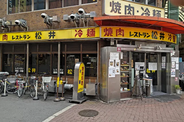 Yakiniku Restaurant Matsui