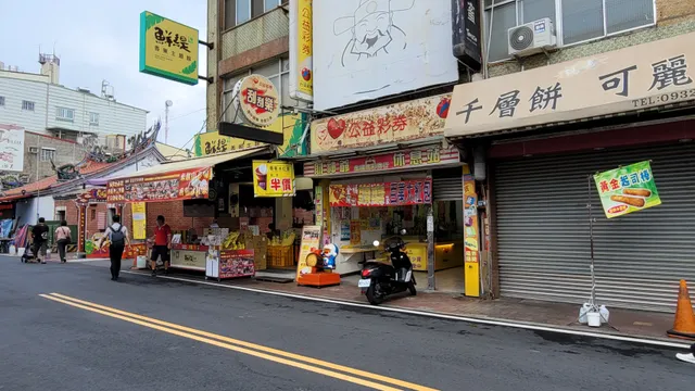 阿嬤ㄟ蕃薯圓 - 旗山老街店10/28(二)店休一天