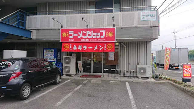 Ramen Shop Atsugi