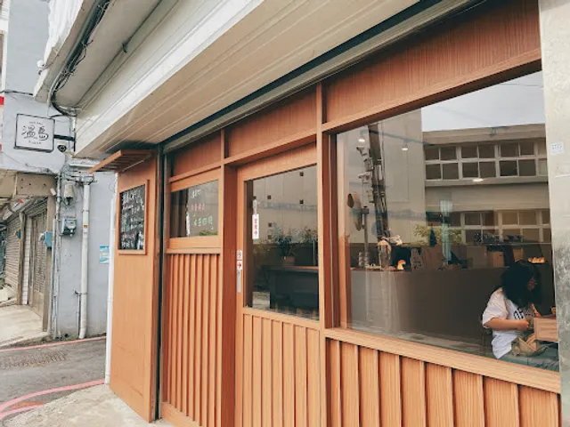 溫島 Wen Dao Café