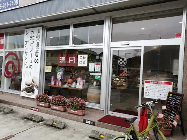 Seigetsu Isawaekimaeten