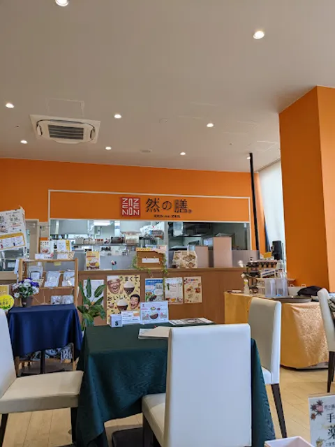 然の膳 仙台医療センター店