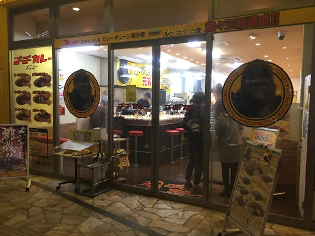 Go Go Curry Kagoshima Usuki Shop