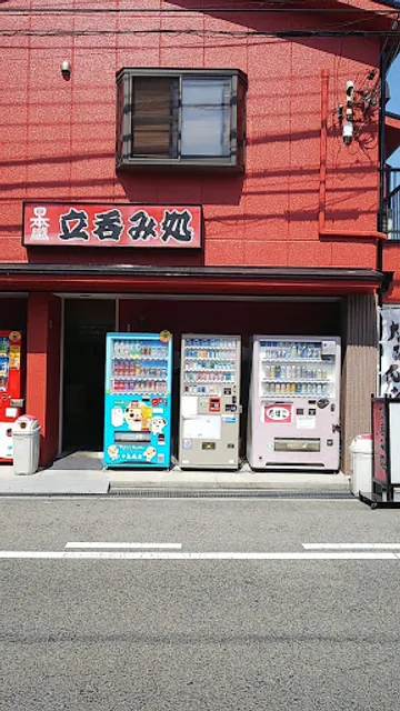 中島 南店