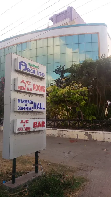 HOTEL ARUL INN KARAIKAL