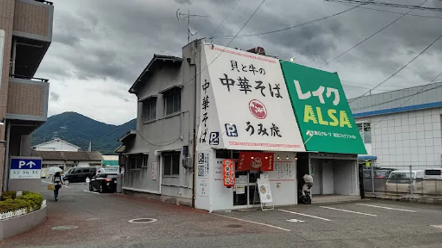 貝と牛の中華そば うみ虎 海田店