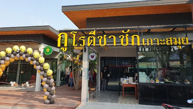 กูโรตีชาชัก เกาะสมุย Guroti​ x JODOJA