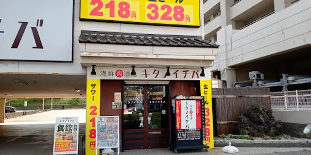 Northern All Star Meat & Seafood "Kita no ichiba" Naha Shintoshin