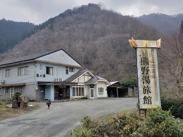 Hibayamaonsen Hotel