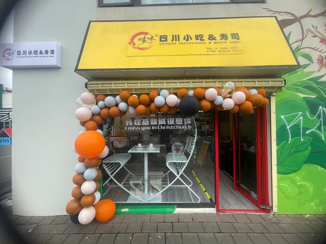 DOMI SICHUAN SNACKS/哆咪四川小吃