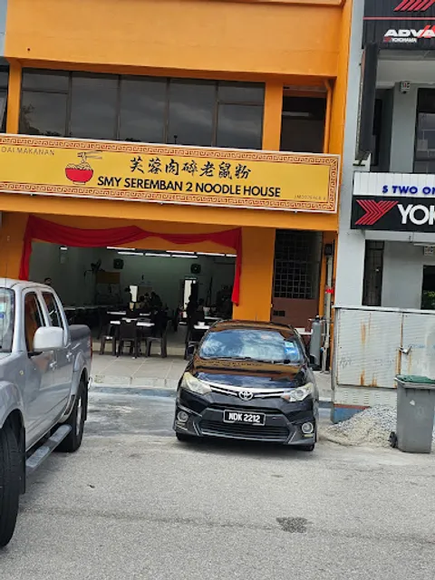 SMY Seremban 2 Noodle House 芙蓉肉碎老鼠粉