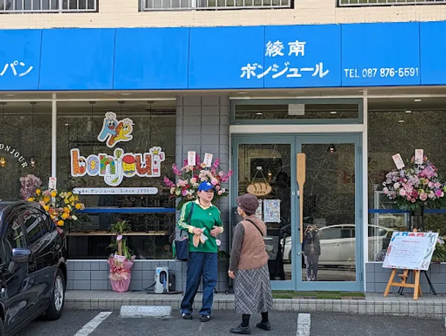 〜Re:ボンジュール