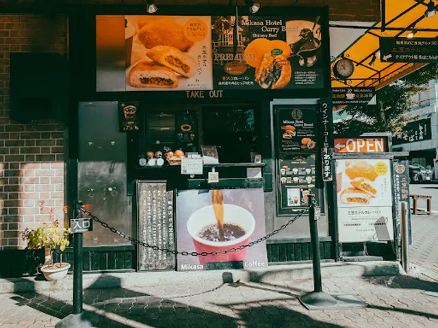 軽井沢キッチン ロータリー店(カレーパン)