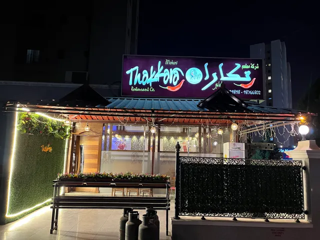 Thakkar Restaurant
