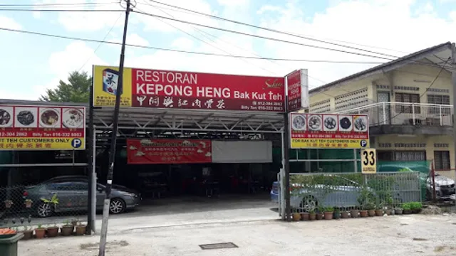 Restoran Kepong Heng Bak Kut Teh PJ OLD TOWN