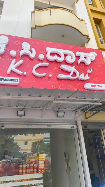 K C Das private limited