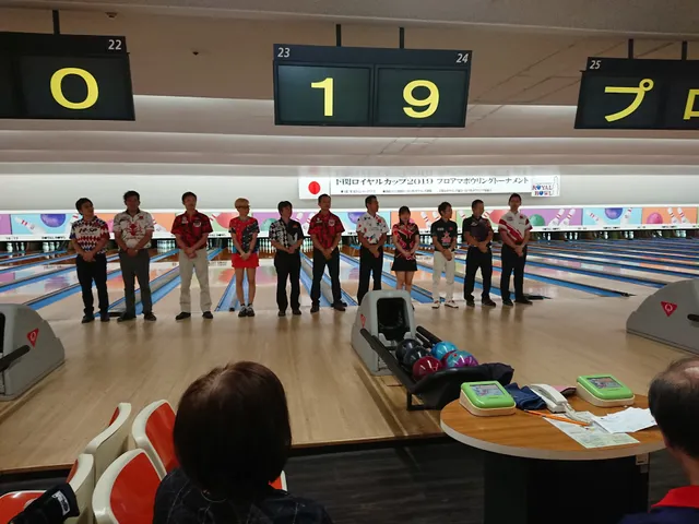 Shimonoseki Royal Bowl