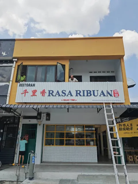 千里香餐室 Restaurant Rasa Ribuan