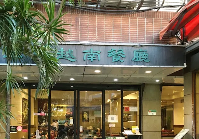 Madame Jill's Vietnamese Cuisine