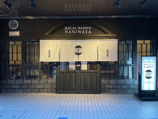Halal Ramen Naniwaya