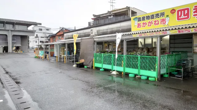 ＪＡえひめ未来 あかがね市四季菜広場