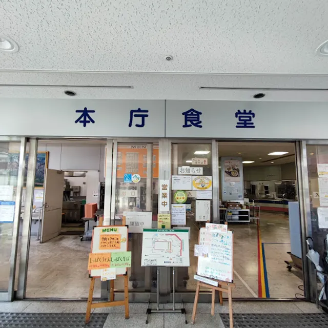 本庁食堂