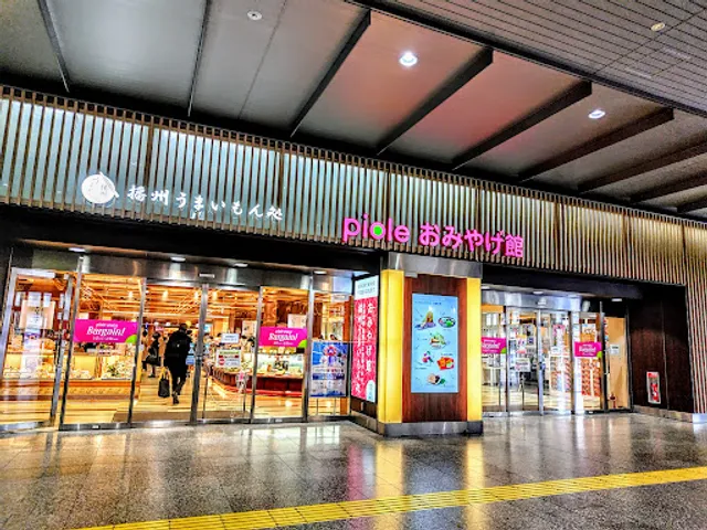 播州うまいもん処