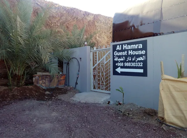 Al Hamra Guest House