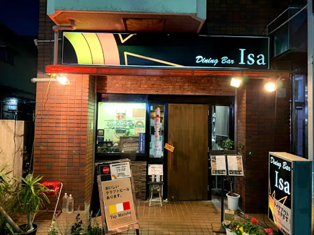 ＤｉｎｉｎｇＢａｒ・Ｉｓａ