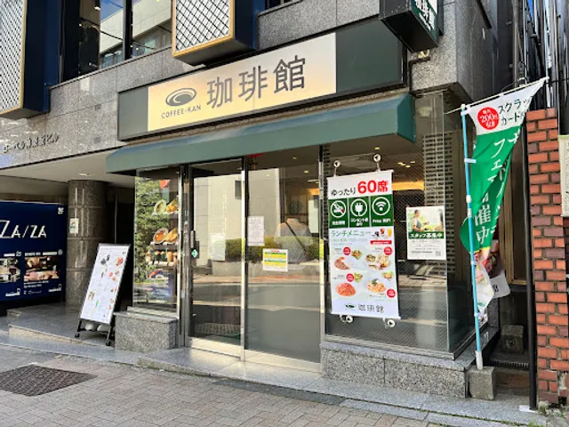 COFFEE・KAN Kagurazaka store(珈琲館 神楽坂店)