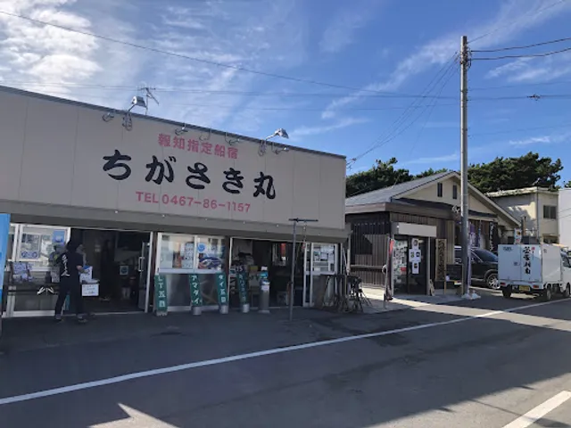 ちがさき丸食堂