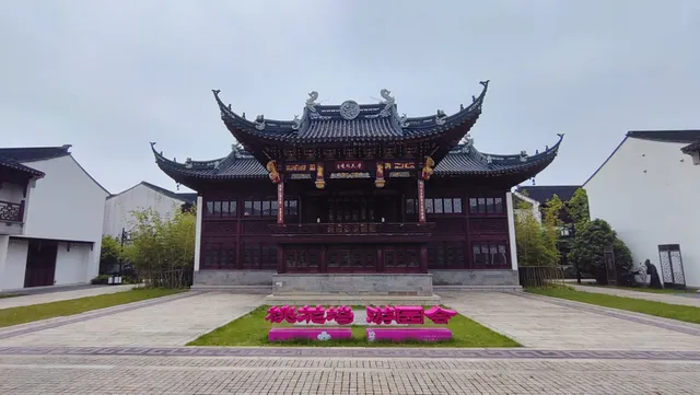 The Former Residence of Tang Yin