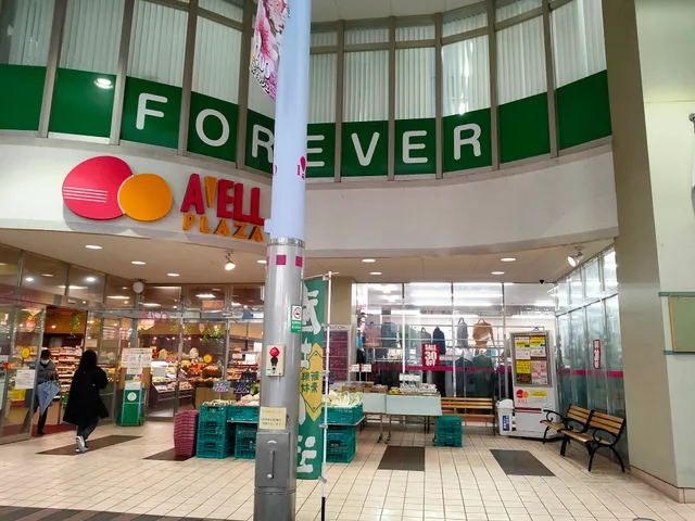 アエールプラザ