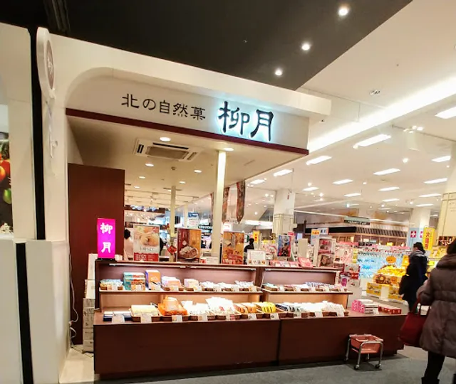 Ryugetsu Aeon Sapporo Soen