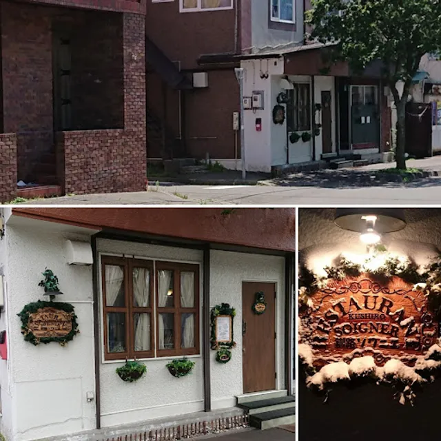 Kushirosowanie Restaurant