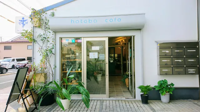 hatoba cafe