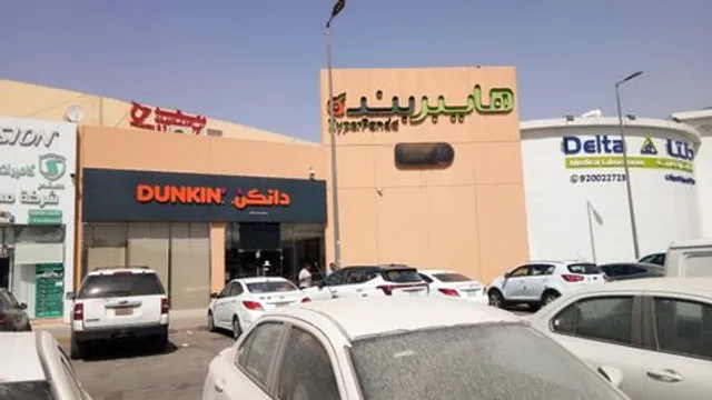 Dunkin' - دانكن
