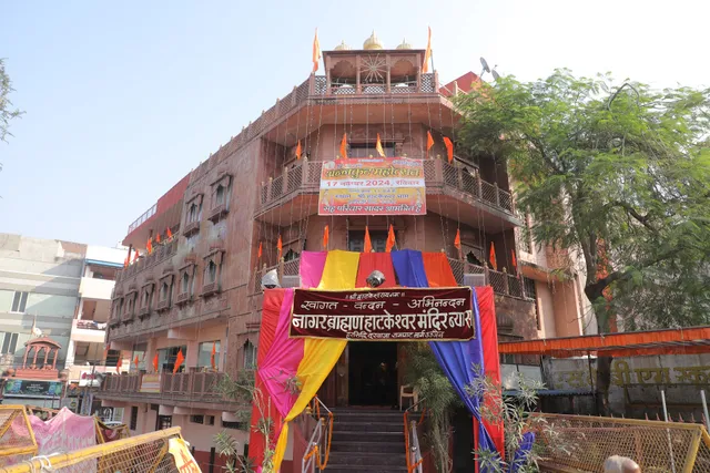 Shree Hatkeshwar Dham, Imli Ghati