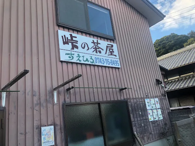 “Suehiro” Japanese cafe restaurant