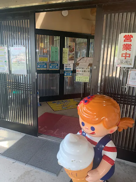 Fresh Shiokaze-no-sato